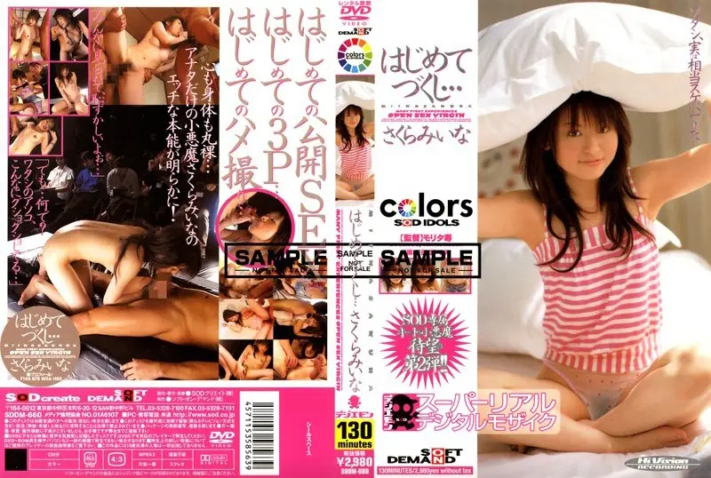 SDDM-660 JAV Movie Cover