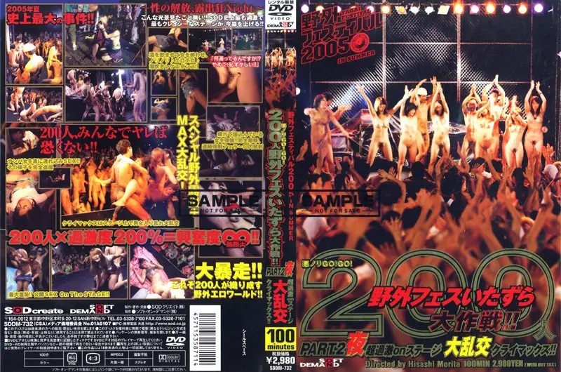 SDDM-732 JAV Movie Cover