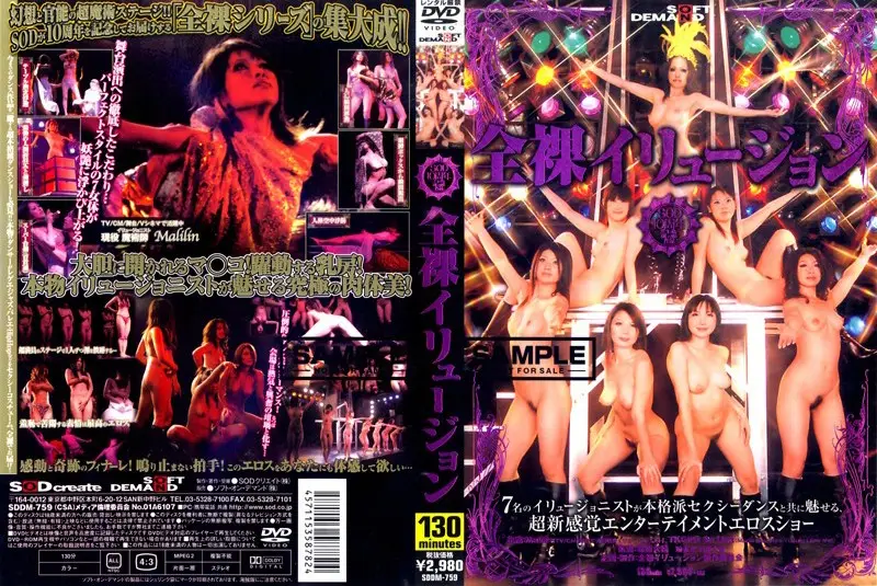 SDDM-759 JAV Movie Cover