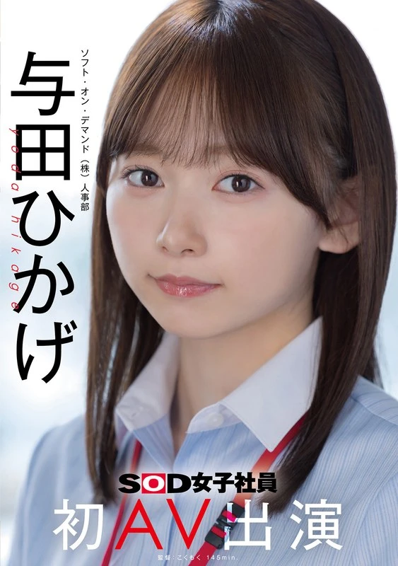 SDJS-350 JAV Movie Cover