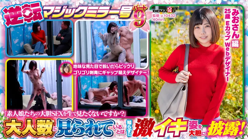 SDMM131-03 JAV Movie Cover