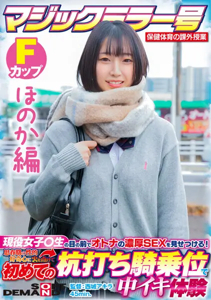 SDMM132-02 JAV Movie Cover