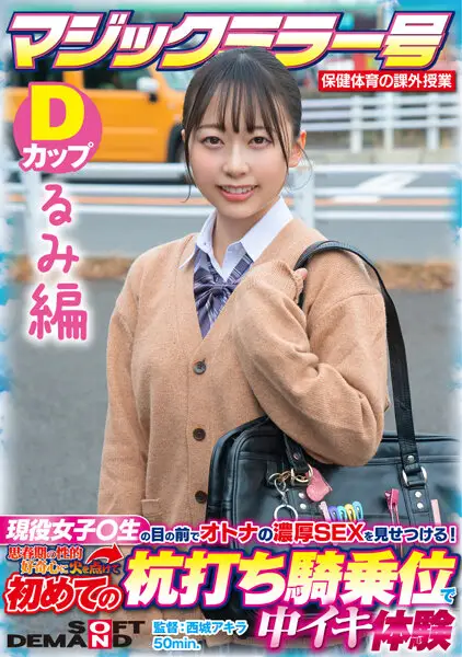SDMM132-03 JAV Movie Cover