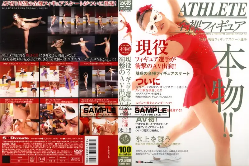 SDMS-158 - The Real Thing! Active figure skater's shocking participation in AV!!