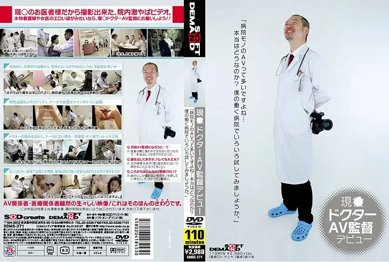 SDMS-371 - Doctor's Porn Directing Debut!