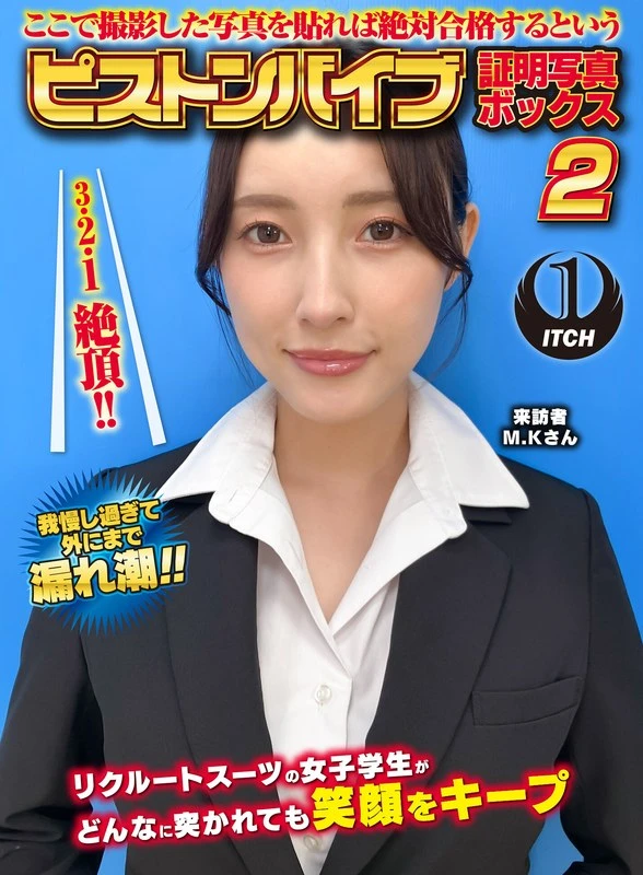 SGKI-0054 JAV Movie Cover