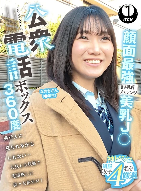 SGKI-088D JAV Movie Cover