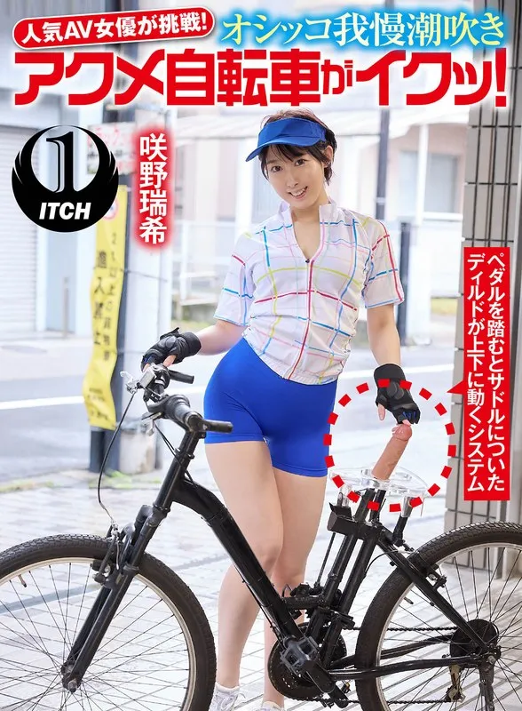 SGKI-033B JAV Movie Cover