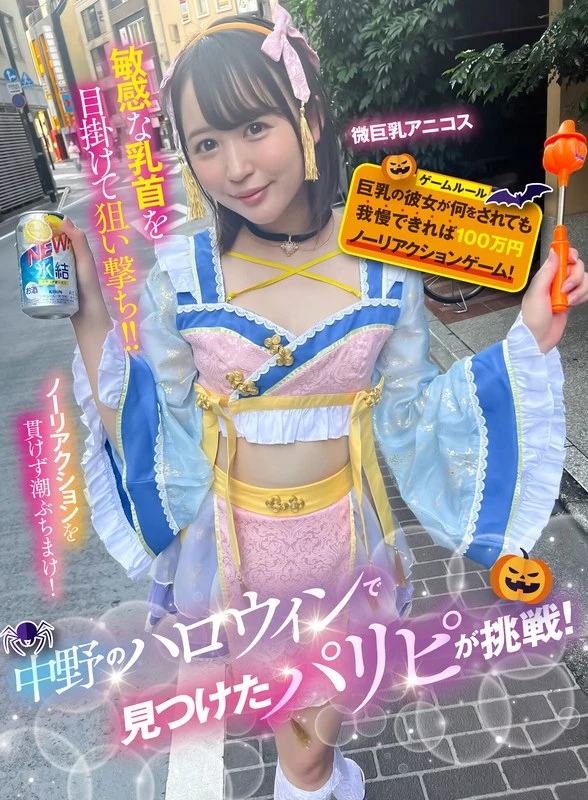 SGKI-042A JAV Movie Cover