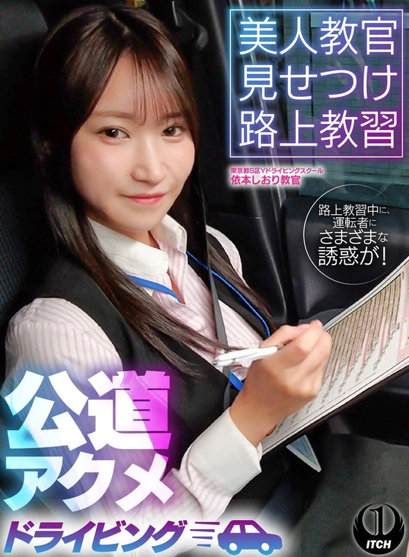 SGKI-092A JAV Movie Cover