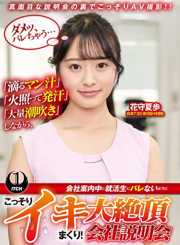 SGKI-097A JAV Movie Cover