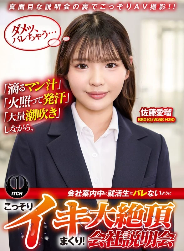 SGKI-097B JAV Movie Cover