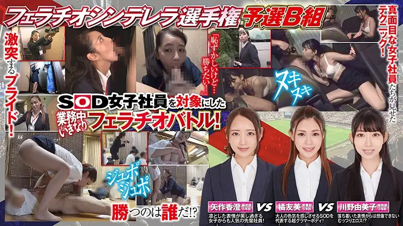 SHYN-081 JAV Movie Cover