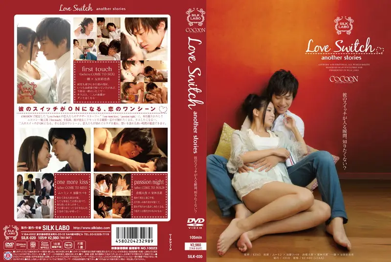 SILK-020 JAV Movie Cover