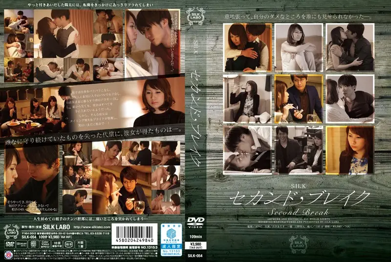 SILK-054 JAV Movie Cover
