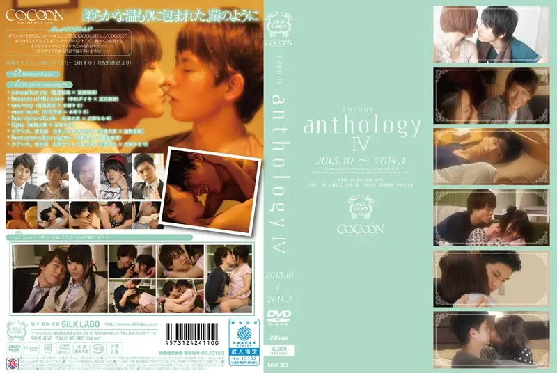 SILK-057 JAV Movie Cover