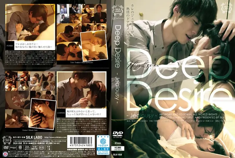 SILK-058 JAV Movie Cover