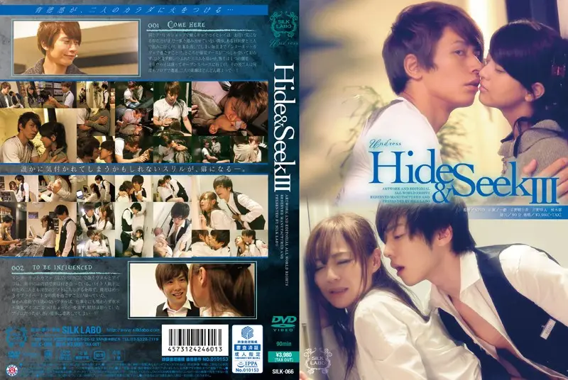 SILK-066 JAV Movie Cover