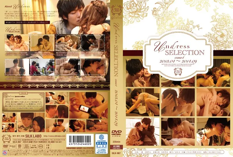 SILK-067 JAV Movie Cover