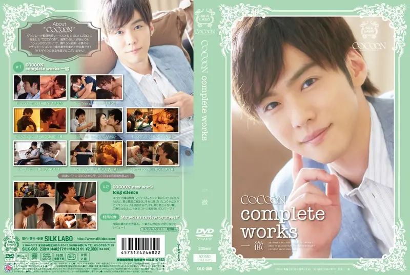 SILK-068 JAV Movie Cover