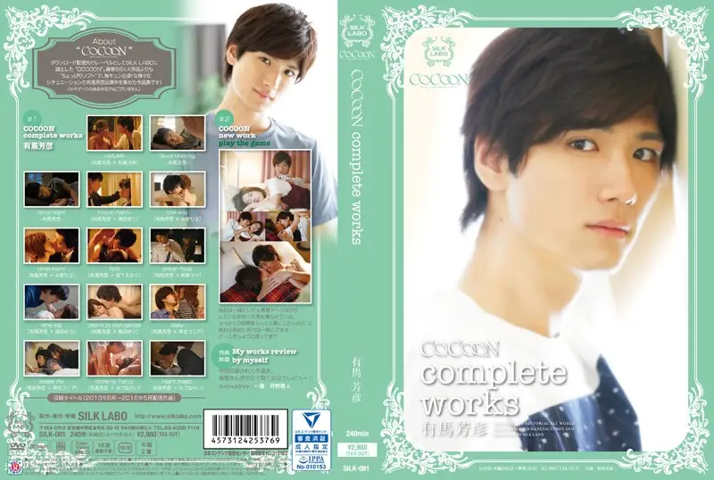 SILK-081 JAV Movie Cover