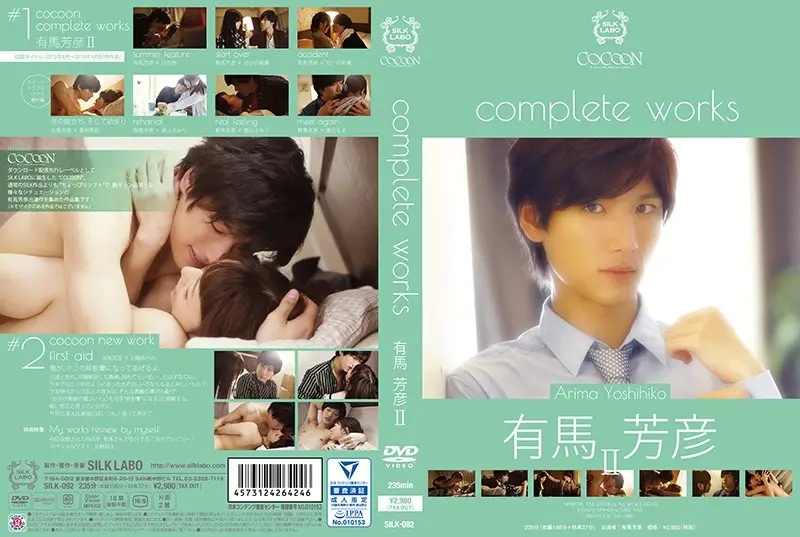 SILK-092 JAV Movie Cover