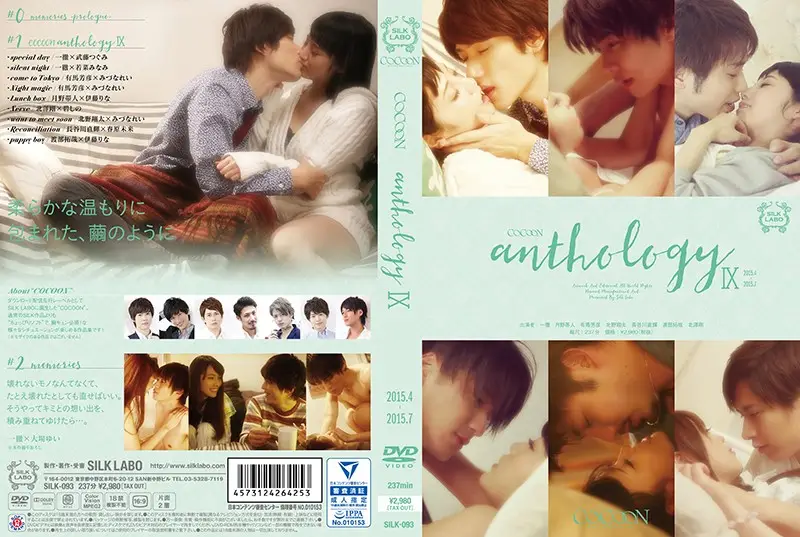 SILK-093 JAV Movie Cover