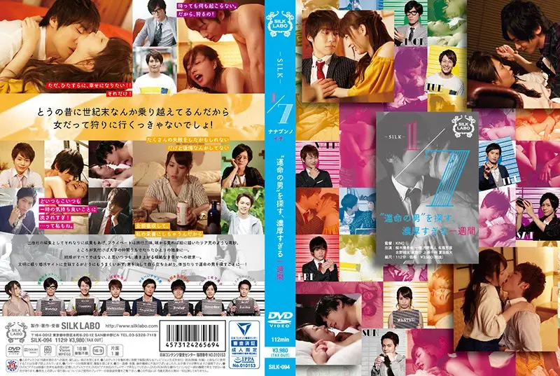 SILK-094 JAV Movie Cover