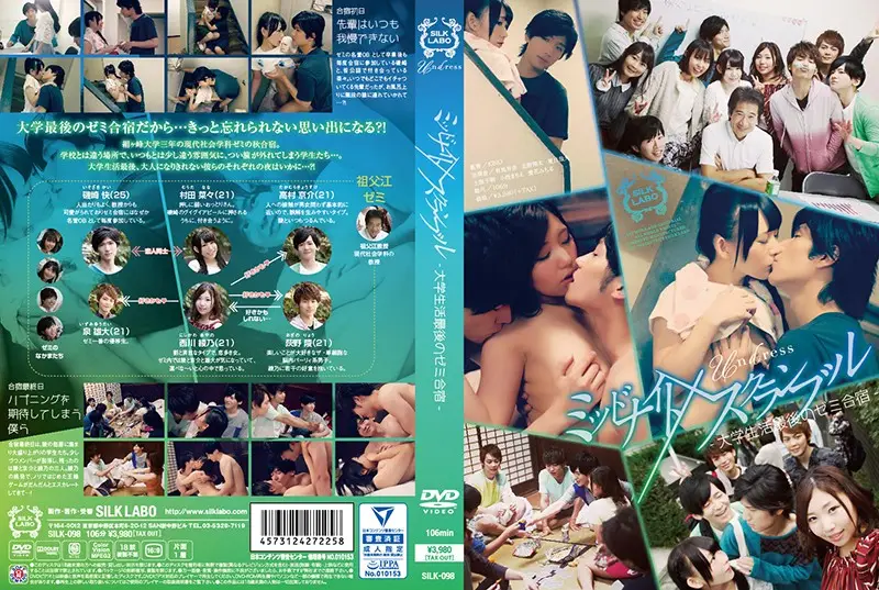 SILK-098 JAV Movie Cover