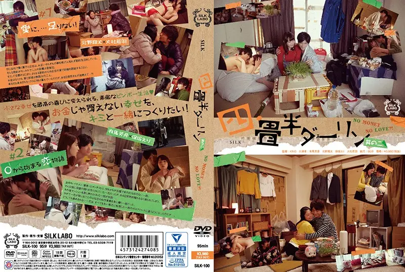 SILK-100 JAV Movie Cover