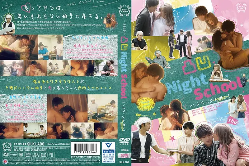 SILK-106 JAV Movie Cover