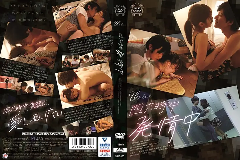 SILK-120 JAV Movie Cover