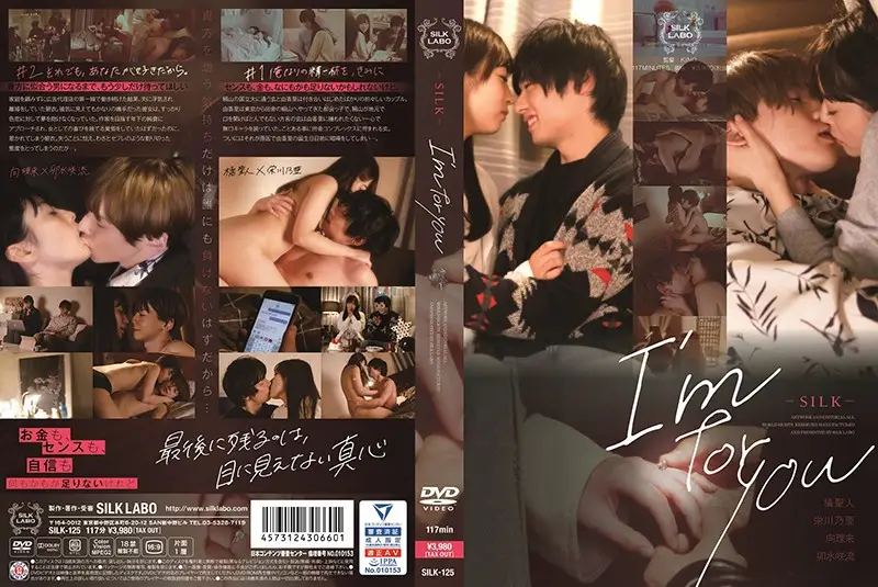 SILK-125 JAV Movie Cover
