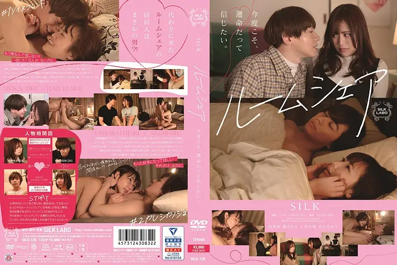 SILK-126 JAV Movie Cover