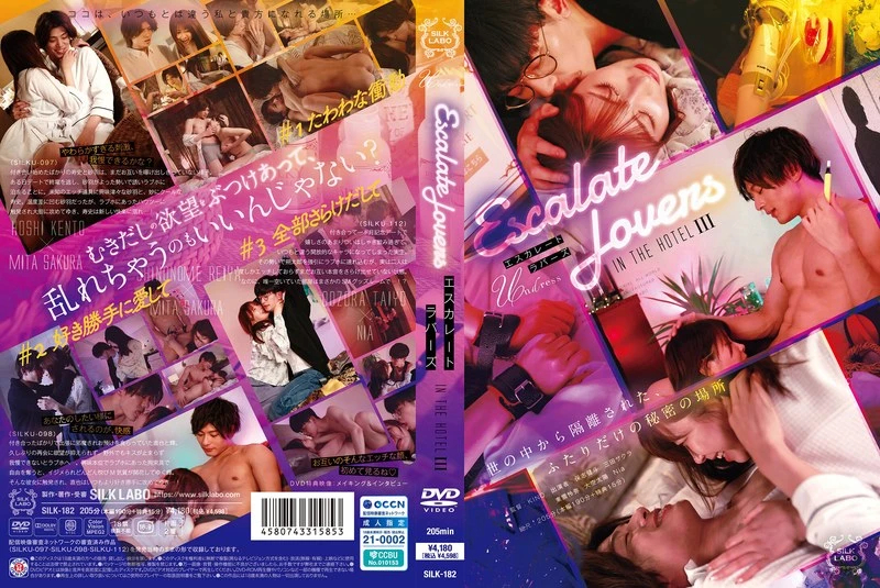 SILK-182 JAV Movie Cover