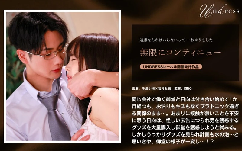 SILK-203-1 JAV Movie Cover