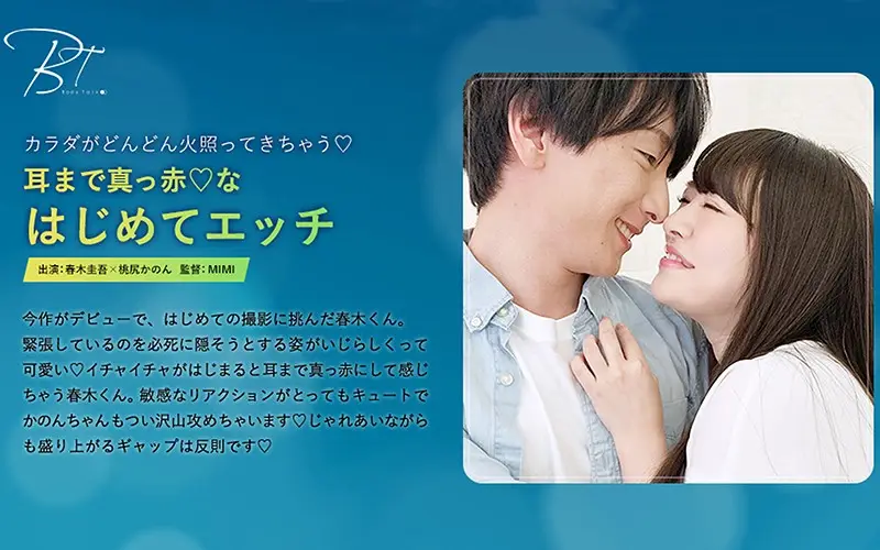 SILKBT-010 JAV Movie Cover