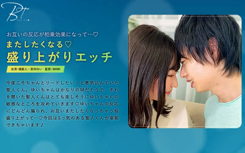 SILKBT-016 JAV Movie Cover