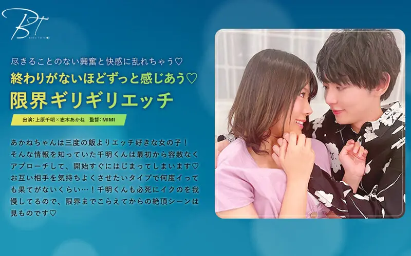 SILKBT-028 JAV Movie Cover