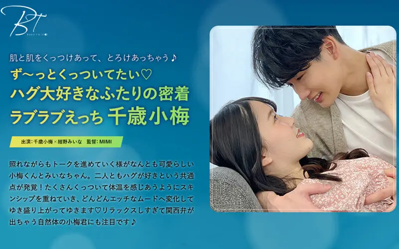 SILKBT-037 JAV Movie Cover