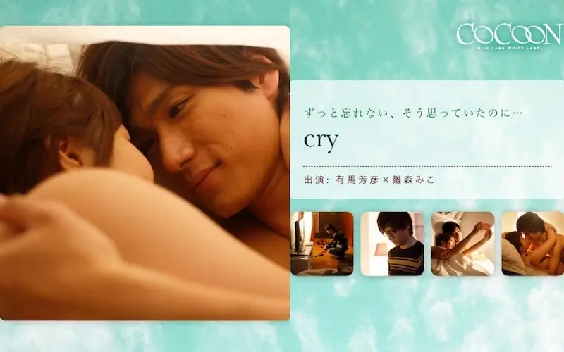 SILKC-171 - Cry - Yoshihiko Arima -