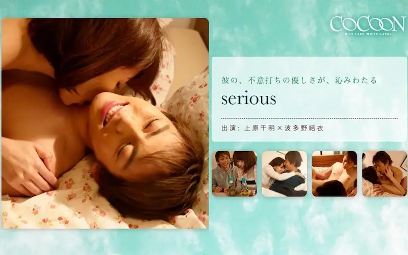 SILKC-181 JAV Movie Cover