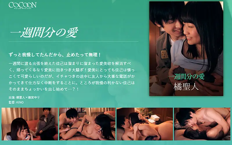 SILKC-229 JAV Movie Cover