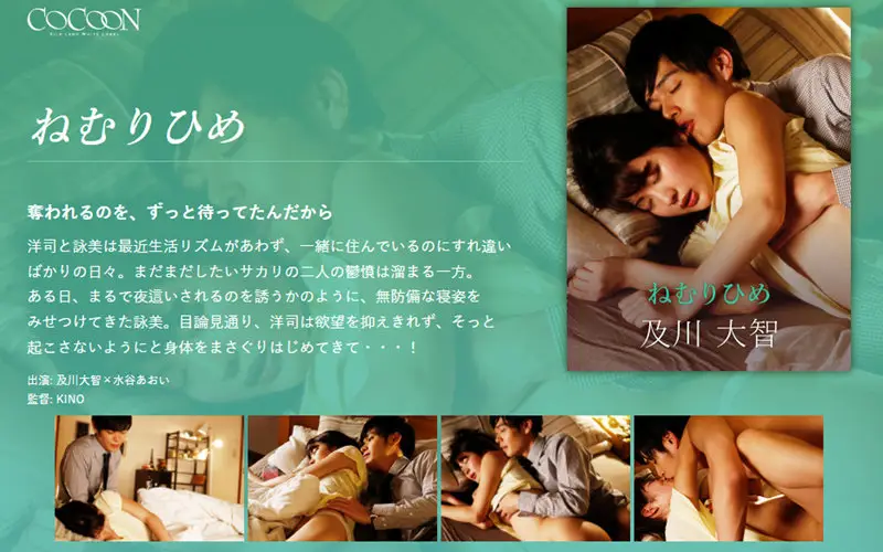 SILKC-247 JAV Movie Cover