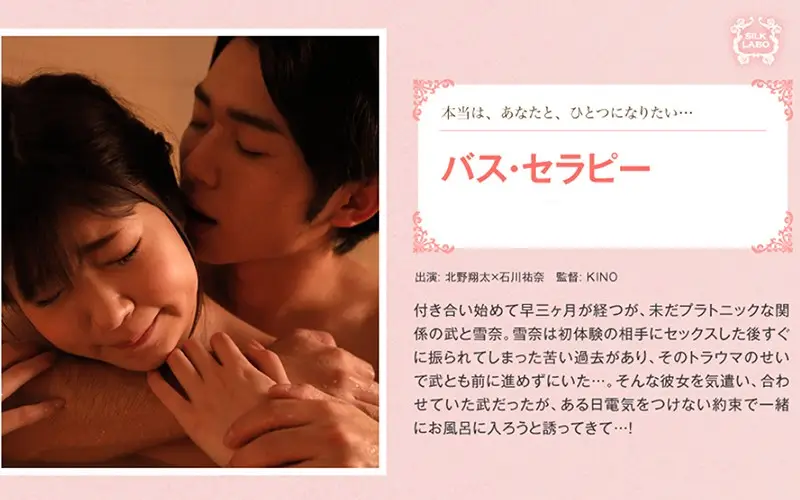 SILKS-015 JAV Movie Cover