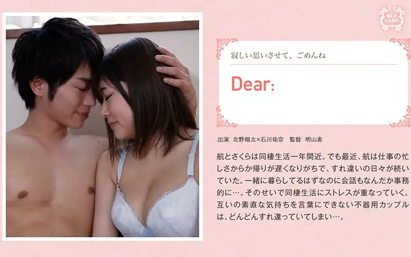 SILKS-016 JAV Movie Cover