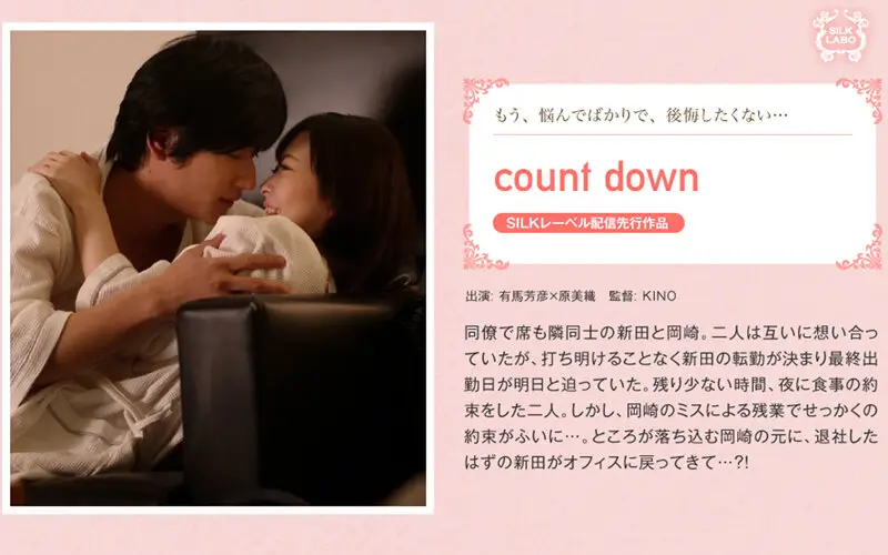 SILKS-017 JAV Movie Cover