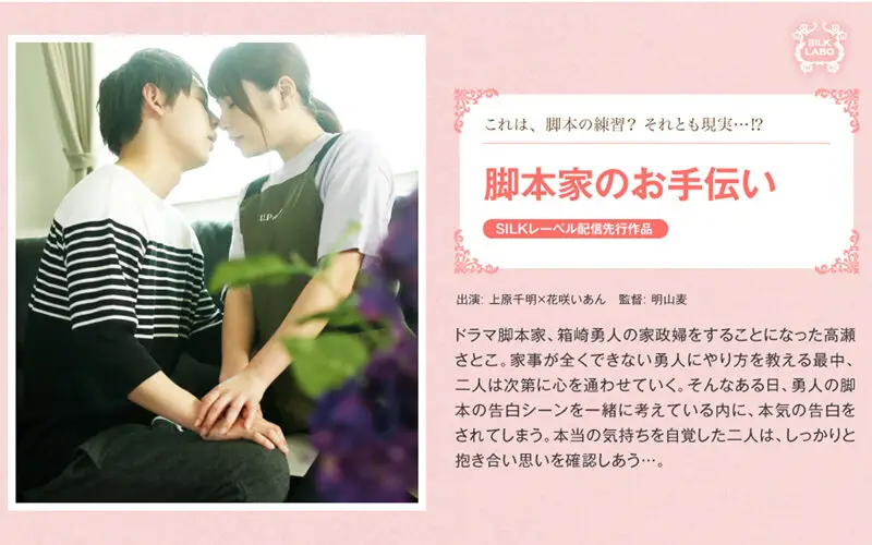SILKS-022 JAV Movie Cover