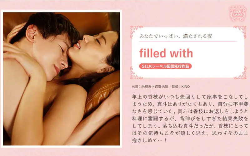 SILKS-055 JAV Movie Cover