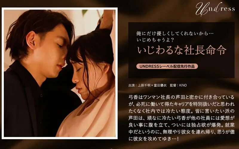 SILKU-042 JAV Movie Cover